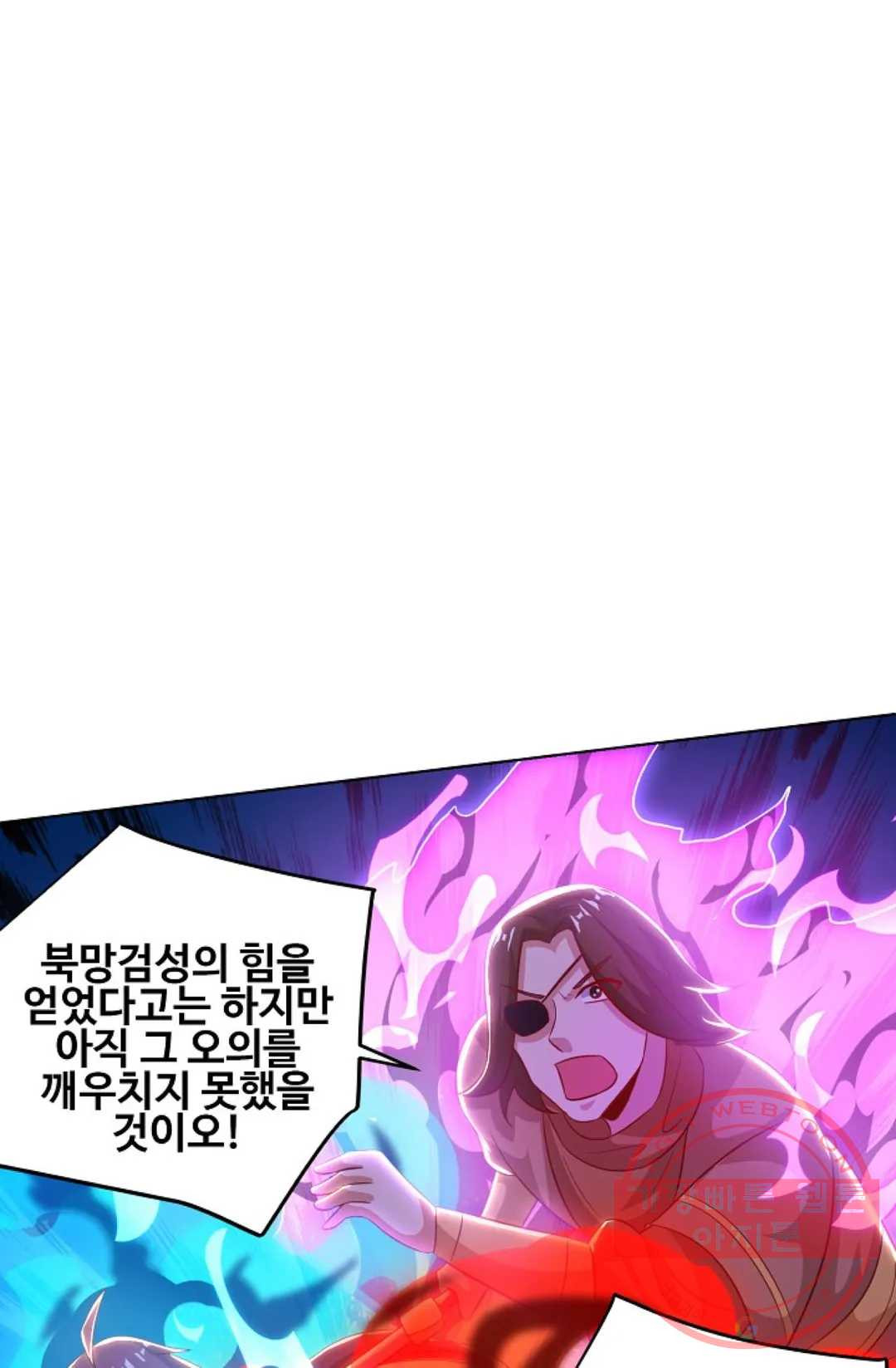 8만 년 만에 회귀하다 115화 - 웹툰 이미지 71