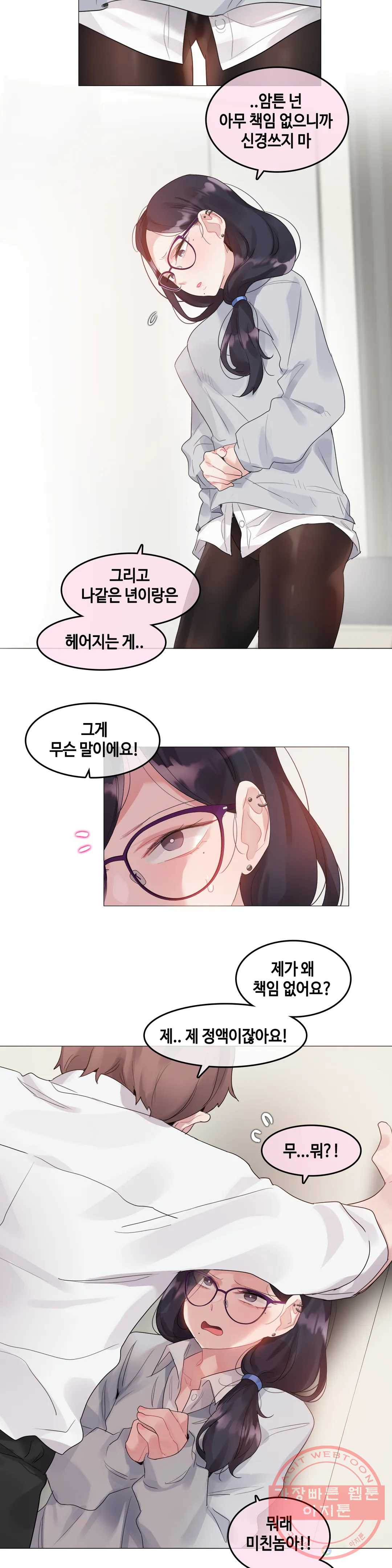 일상생활 가능하세요? 111화 일상생활들 가능하세요- 40화 - 웹툰 이미지 10