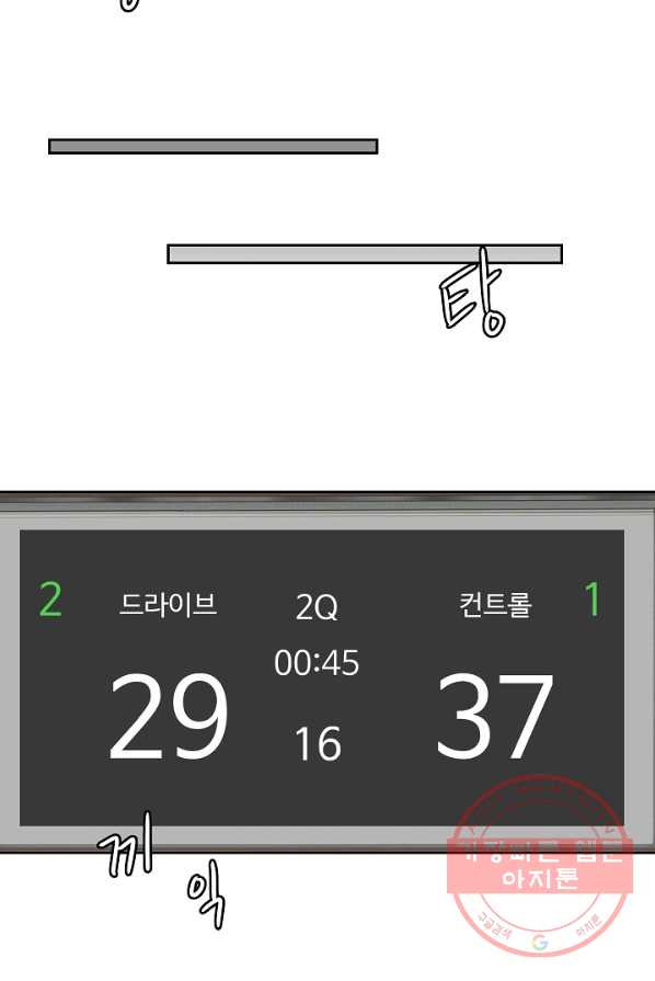 림딩동 2부 18화 이건 대체 - 웹툰 이미지 27