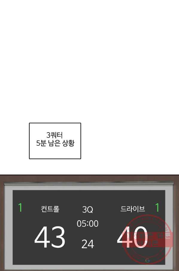 림딩동 2부 19화 시동 - 웹툰 이미지 9