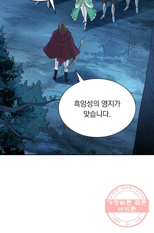 보스몹은 죽을수록 강해진다 26화 - 웹툰 이미지 41