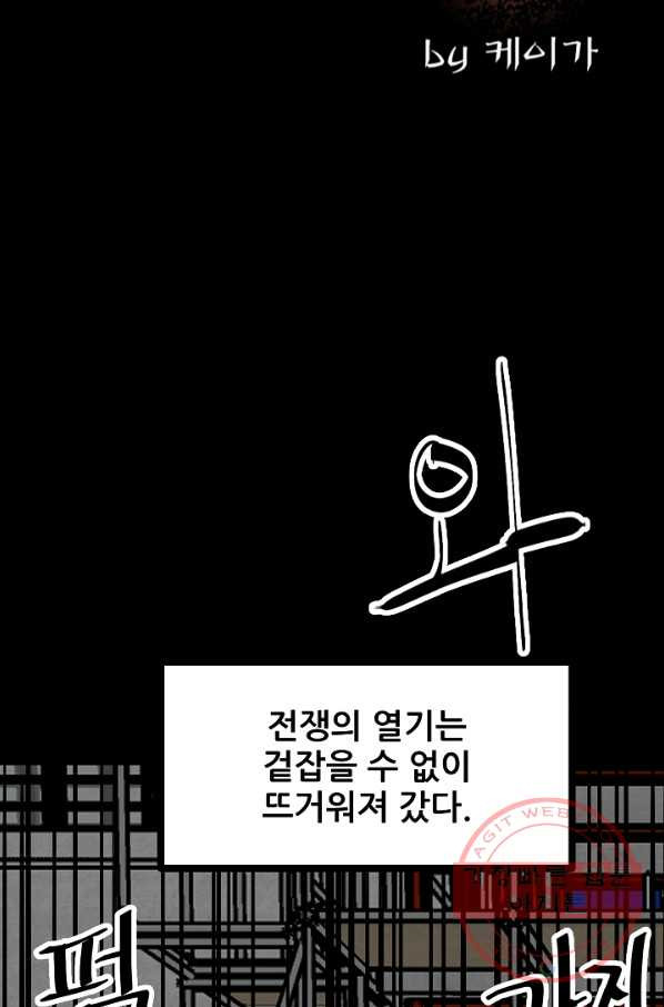 철보: [빌런] 100화 - 웹툰 이미지 2