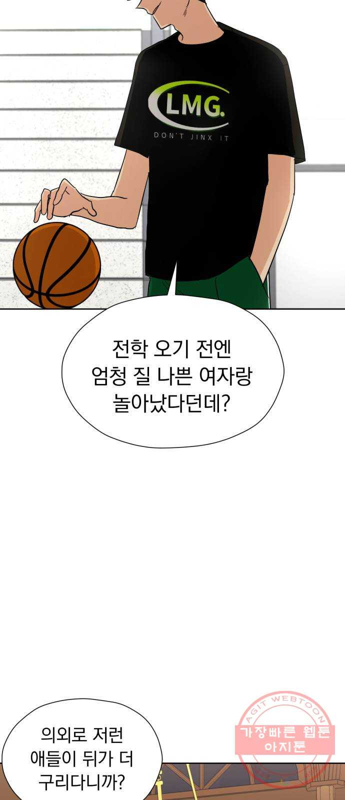 결혼까지 망상했어! 32화 천라지망 - 웹툰 이미지 37