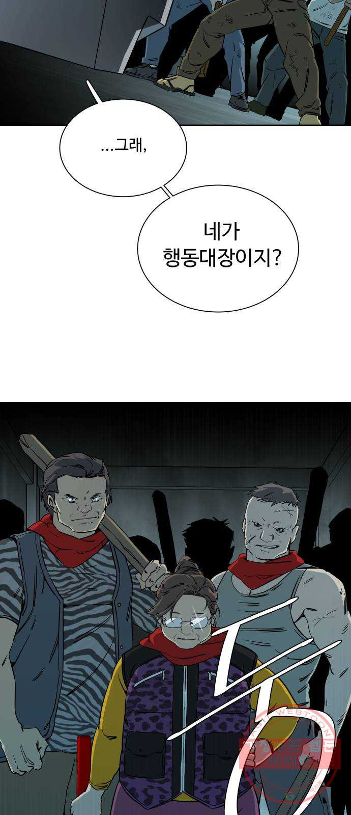 평행도시 16장 (3)_산산조각 - 웹툰 이미지 33