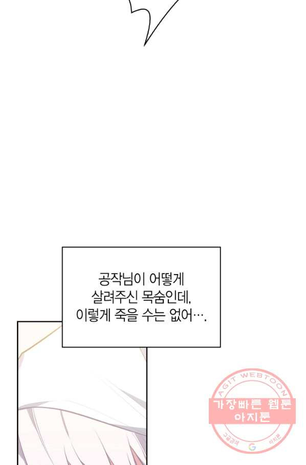 내 동생 건들면 너희는 다 죽은 목숨이다 24화 - 웹툰 이미지 11