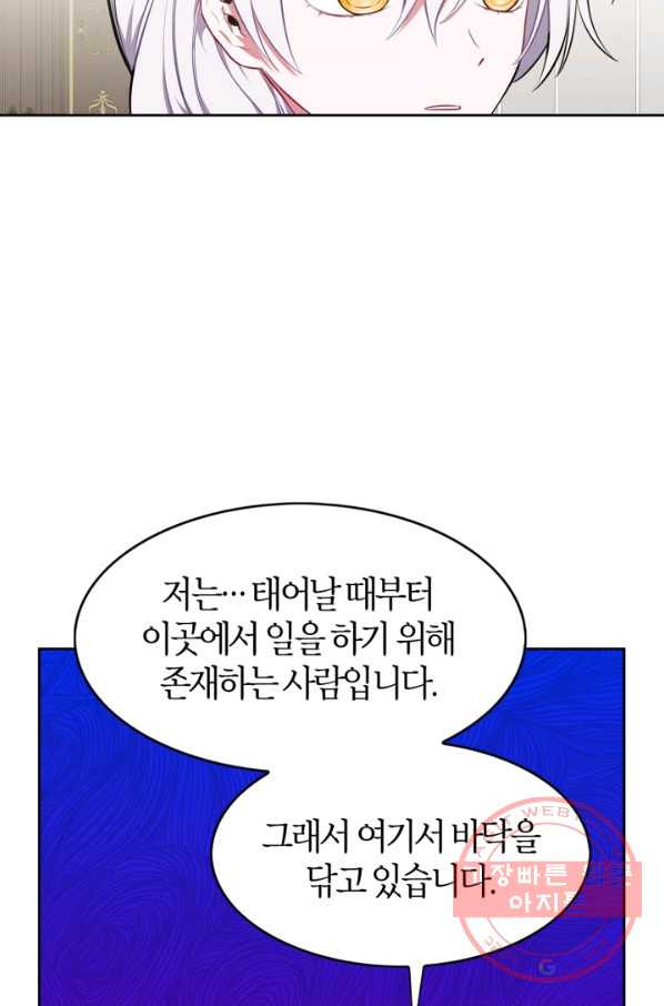 내 동생 건들면 너희는 다 죽은 목숨이다 24화 - 웹툰 이미지 18