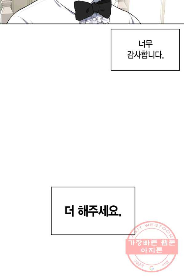 내 동생 건들면 너희는 다 죽은 목숨이다 24화 - 웹툰 이미지 62