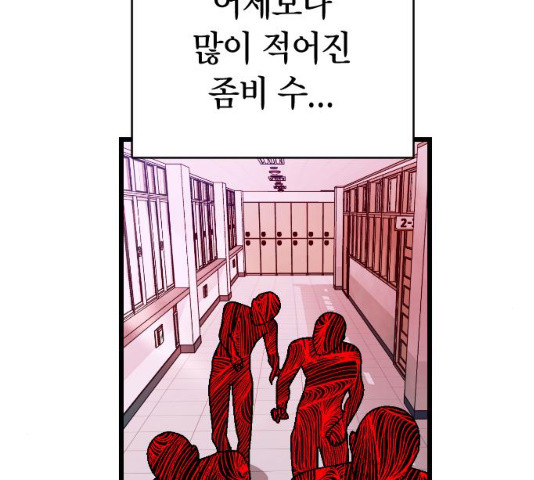 살아남은 로맨스 30화 - 웹툰 이미지 76