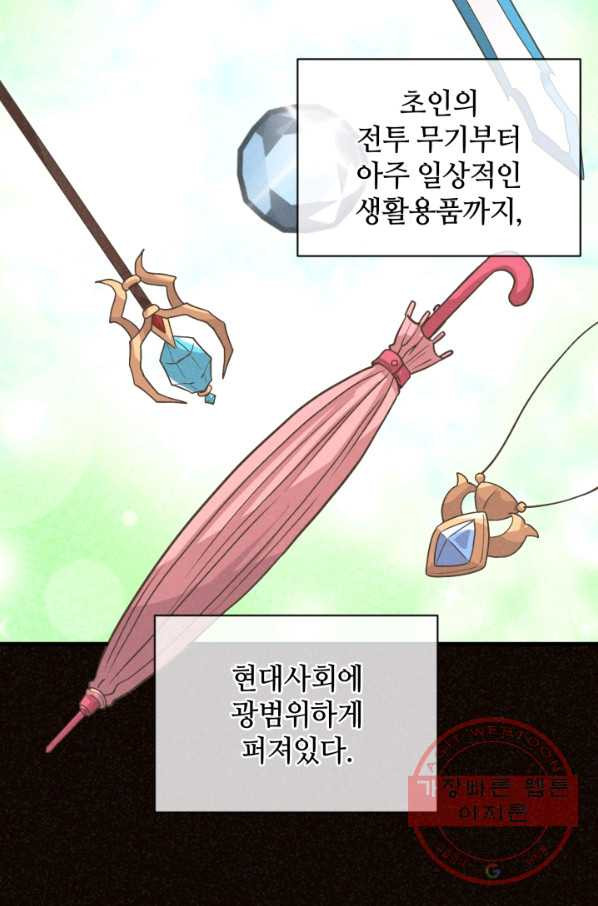 정령 농사꾼 56화 - 웹툰 이미지 57