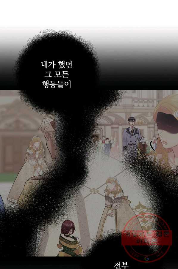 꽃은 춤추고 바람은 노래한다 51화 - 웹툰 이미지 76