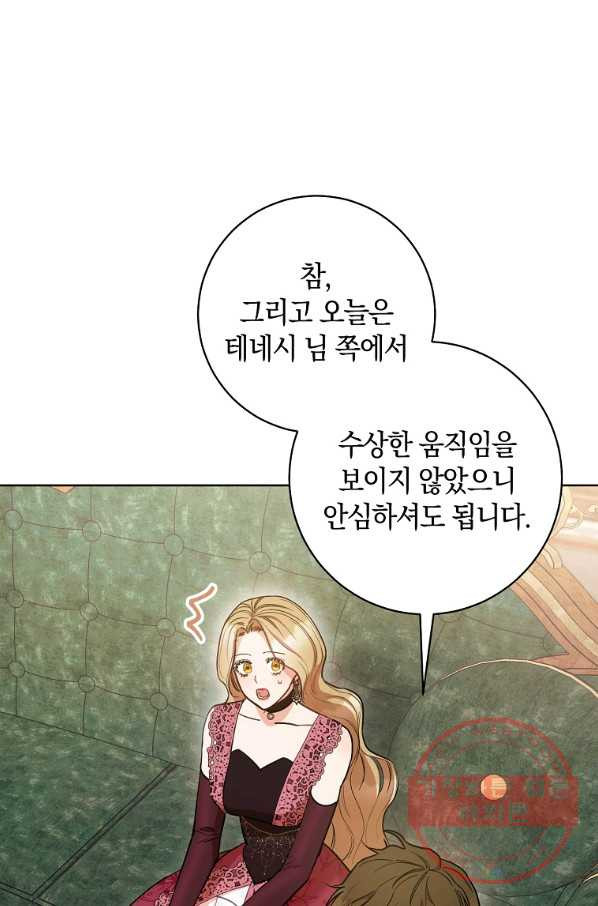 원 페어 레이디 24화 - 웹툰 이미지 48