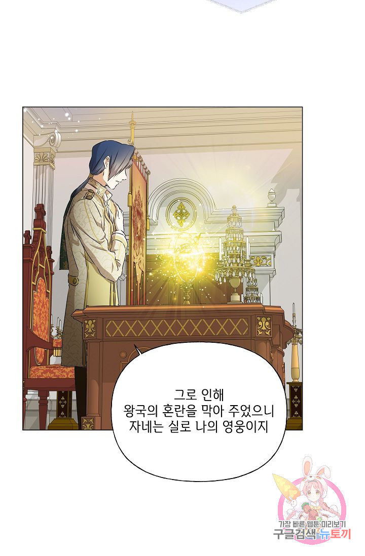 금발의 정령사 72화 - 웹툰 이미지 14