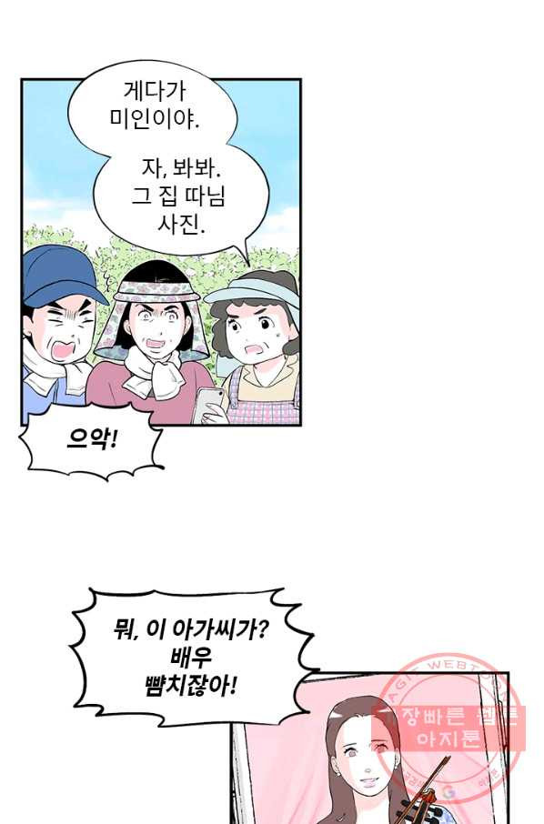 나를 기억하나요 38화 - 웹툰 이미지 9