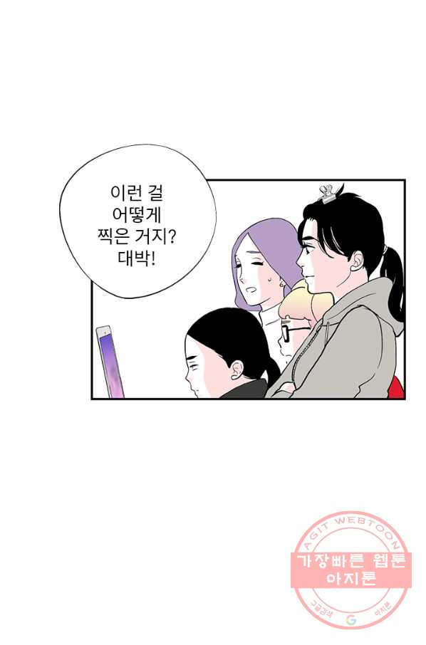 나를 기억하나요 38화 - 웹툰 이미지 17