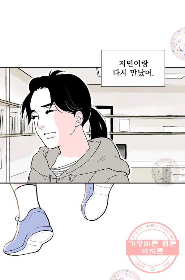 나를 기억하나요 38화 - 웹툰 이미지 27