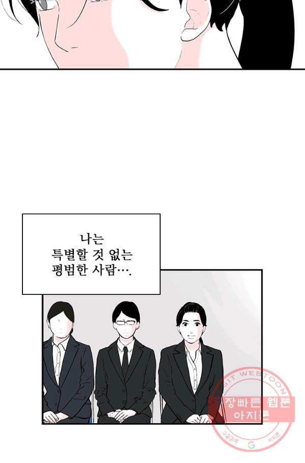 나를 기억하나요 38화 - 웹툰 이미지 34