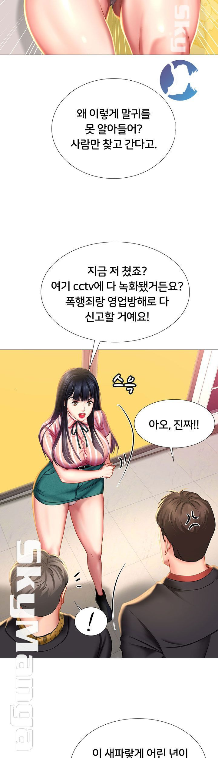 노량진에서 스터디 할까? 39화 - 웹툰 이미지 23