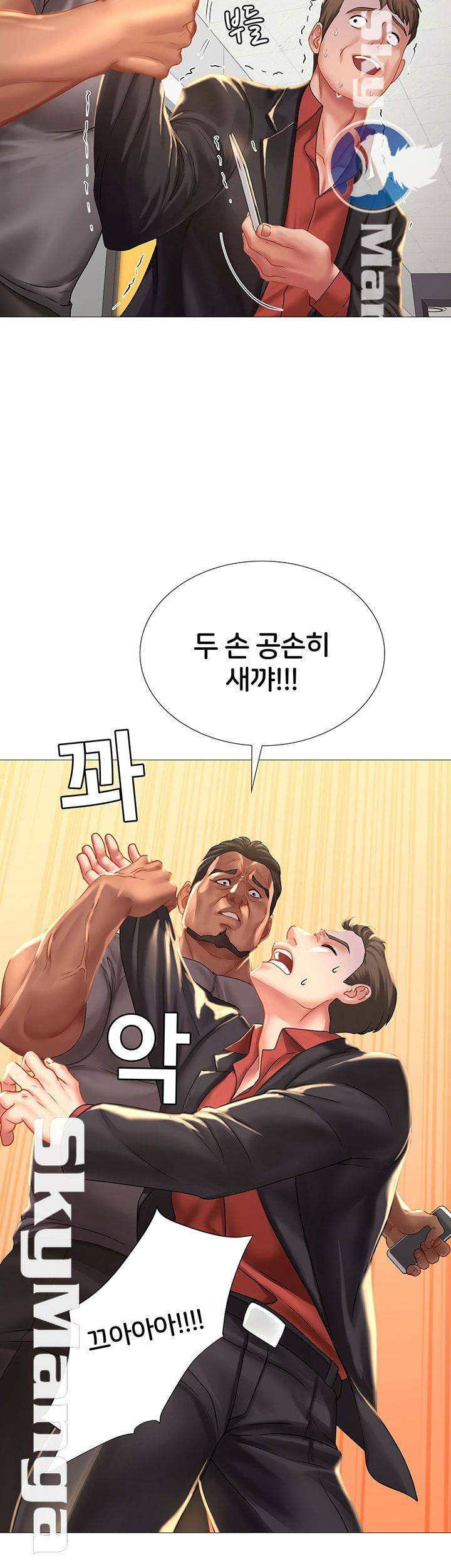 노량진에서 스터디 할까? 39화 - 웹툰 이미지 30