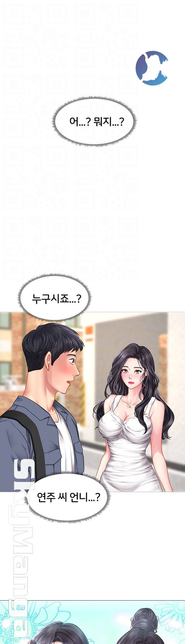 노량진에서 스터디 할까? 40화 - 웹툰 이미지 8