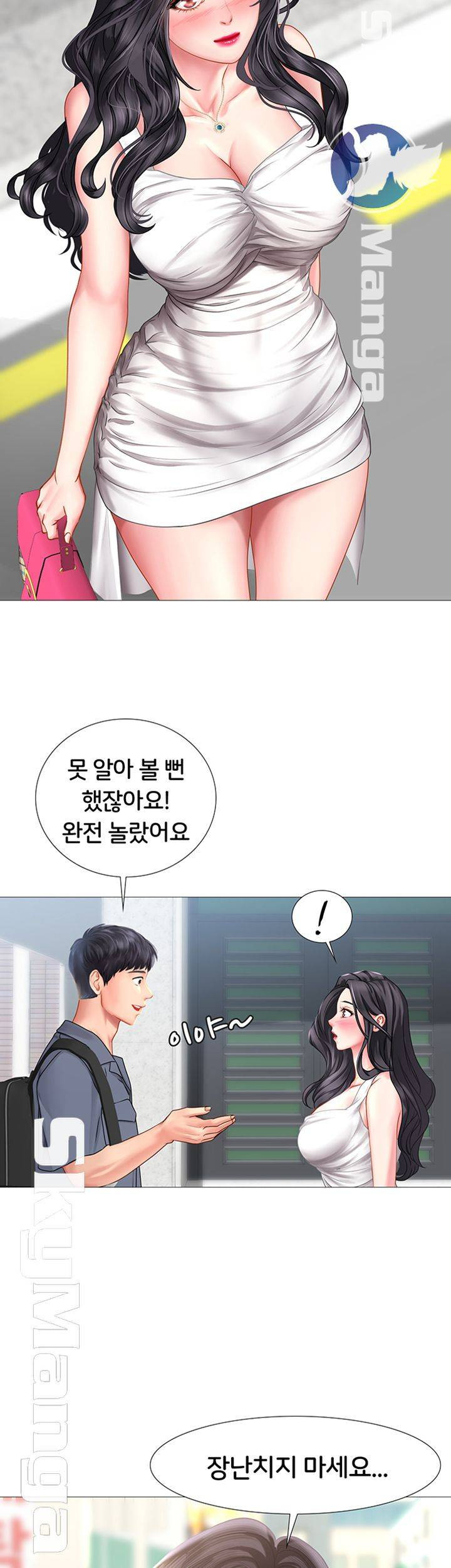 노량진에서 스터디 할까? 40화 - 웹툰 이미지 11