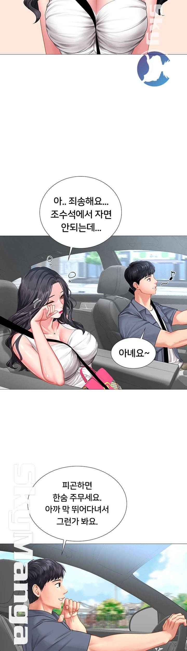 노량진에서 스터디 할까? 40화 - 웹툰 이미지 22