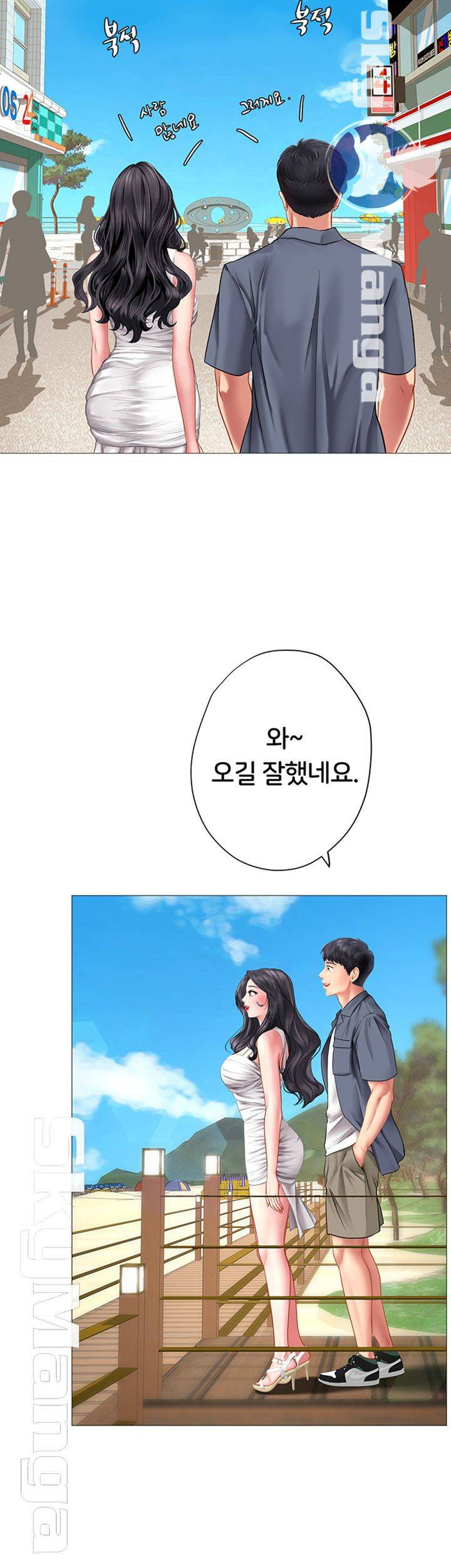 노량진에서 스터디 할까? 40화 - 웹툰 이미지 32