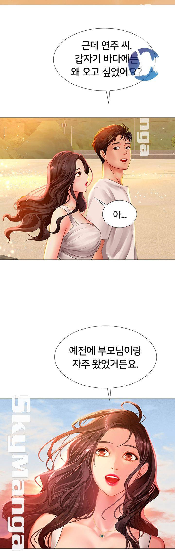 노량진에서 스터디 할까? 40화 - 웹툰 이미지 40