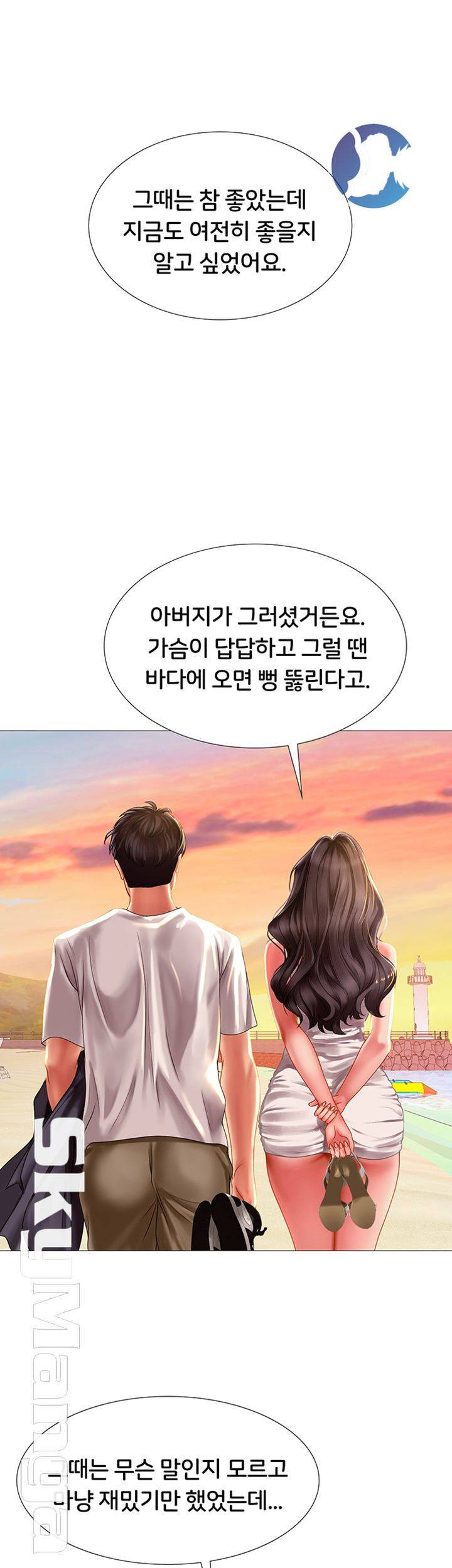 노량진에서 스터디 할까? 40화 - 웹툰 이미지 41