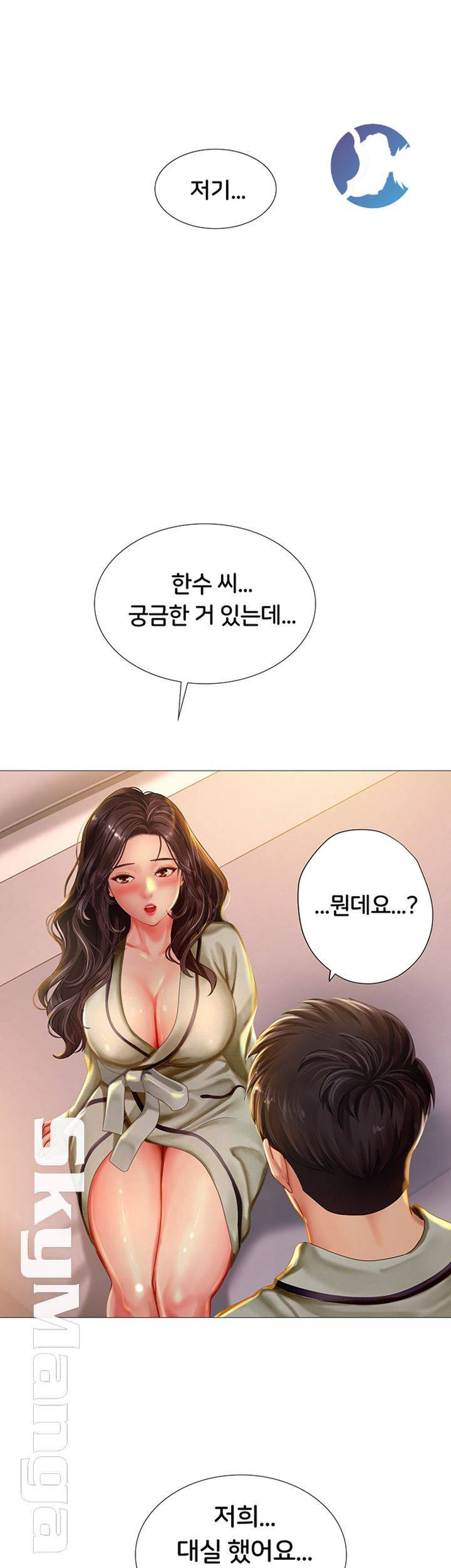 노량진에서 스터디 할까? 40화 - 웹툰 이미지 60