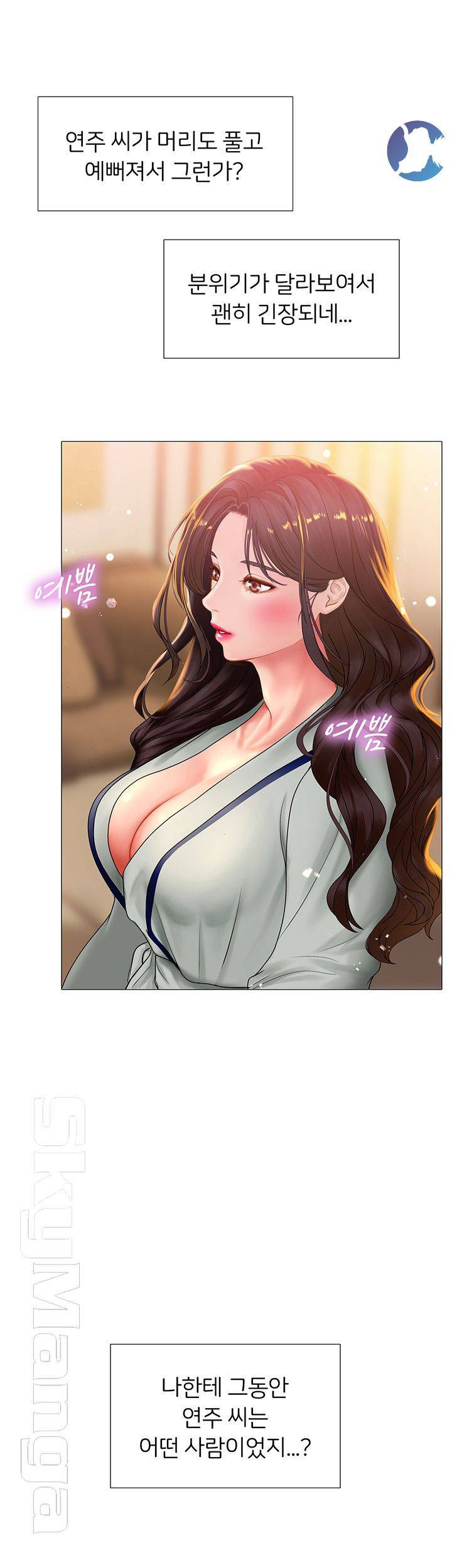 노량진에서 스터디 할까? 41화 - 웹툰 이미지 16