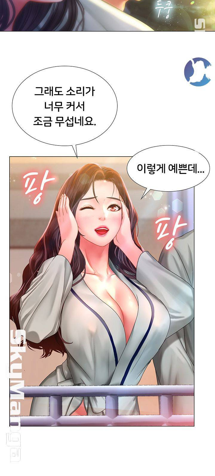 노량진에서 스터디 할까? 41화 - 웹툰 이미지 36