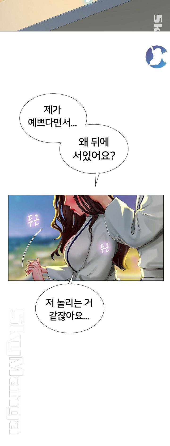 노량진에서 스터디 할까? 41화 - 웹툰 이미지 40