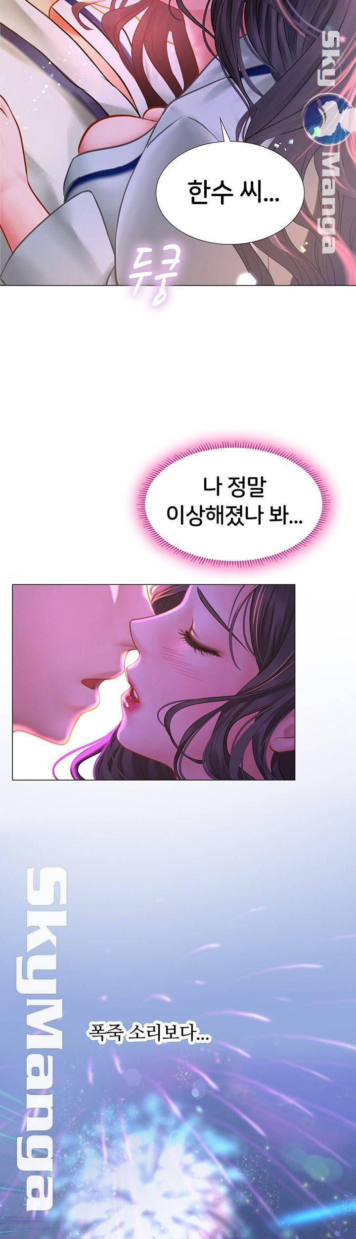 노량진에서 스터디 할까? 41화 - 웹툰 이미지 42