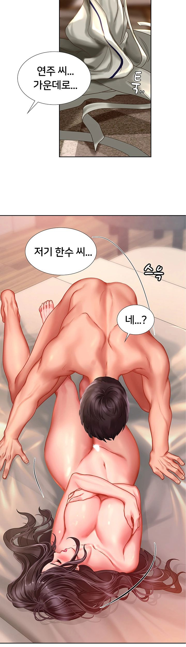 노량진에서 스터디 할까? 42화 - 웹툰 이미지 17