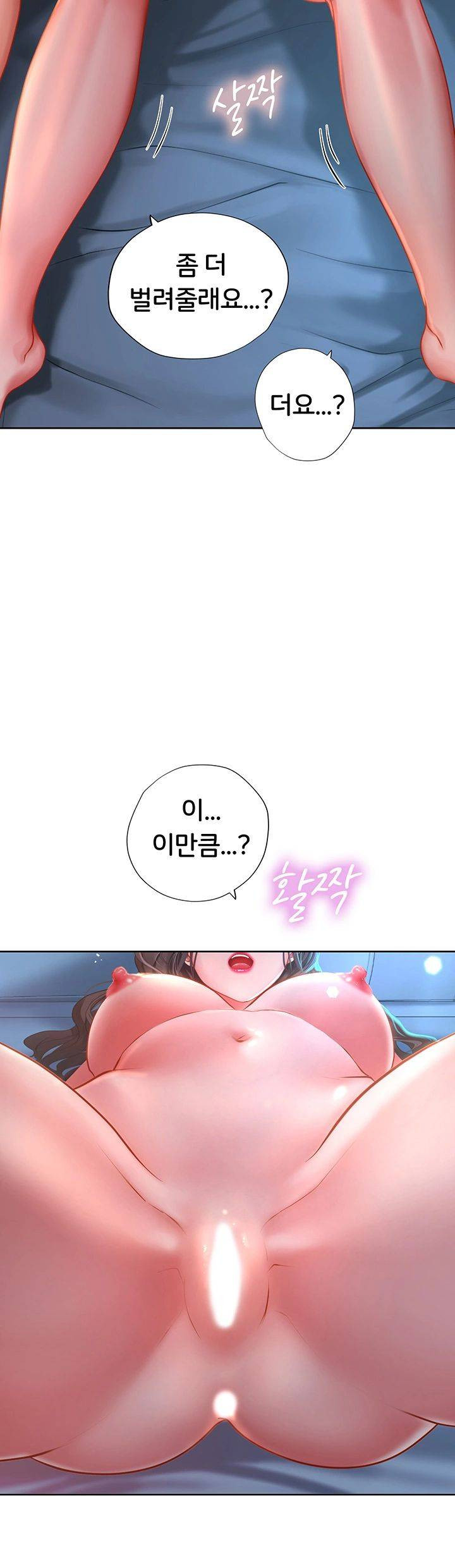 노량진에서 스터디 할까? 42화 - 웹툰 이미지 30