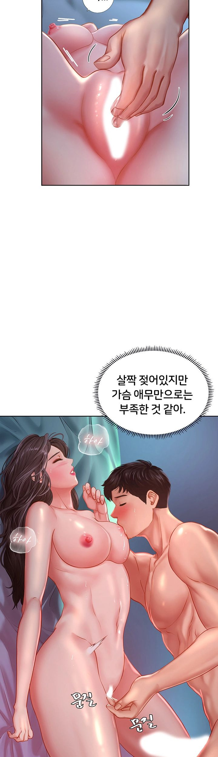 노량진에서 스터디 할까? 42화 - 웹툰 이미지 33