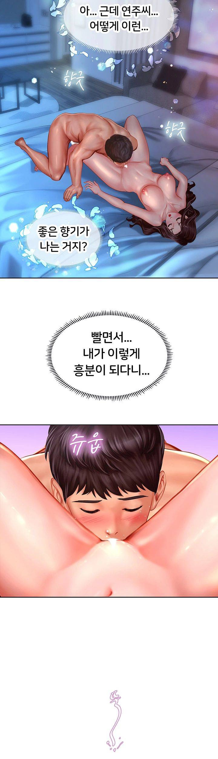 노량진에서 스터디 할까? 42화 - 웹툰 이미지 44