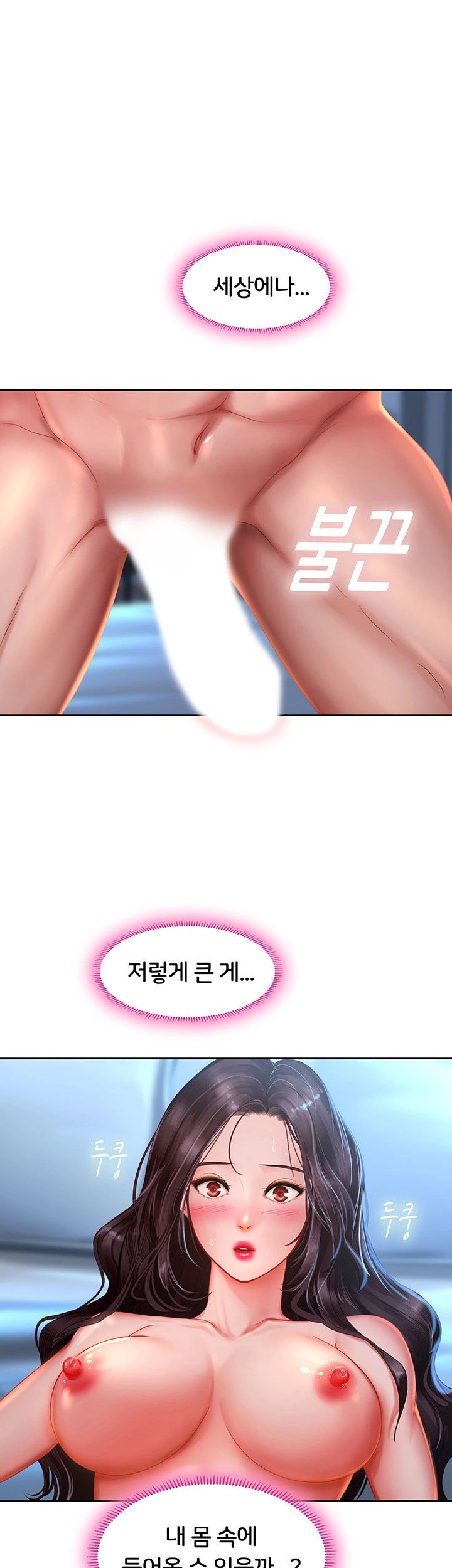 노량진에서 스터디 할까? 42화 - 웹툰 이미지 48