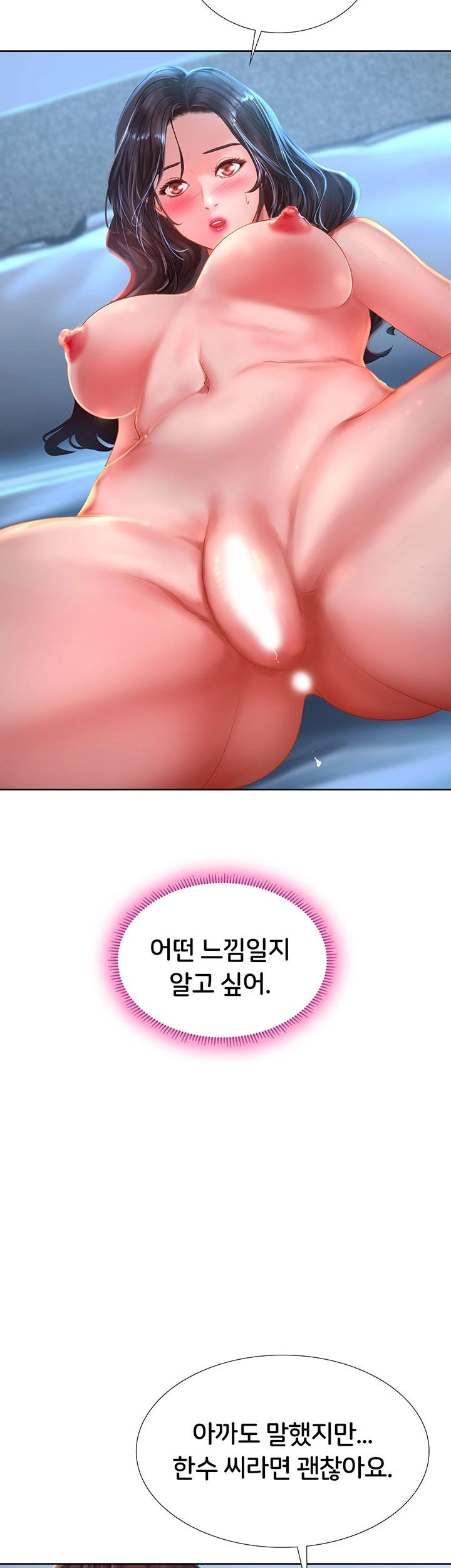 노량진에서 스터디 할까? 42화 - 웹툰 이미지 50