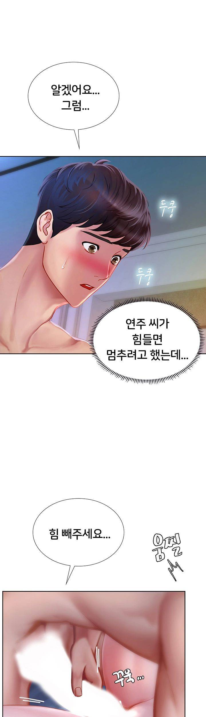 노량진에서 스터디 할까? 42화 - 웹툰 이미지 52