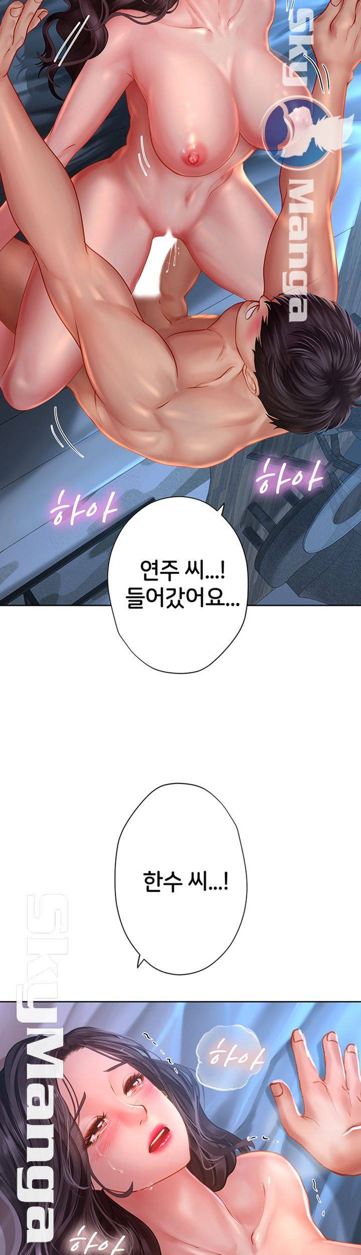 노량진에서 스터디 할까? 43화 - 웹툰 이미지 5