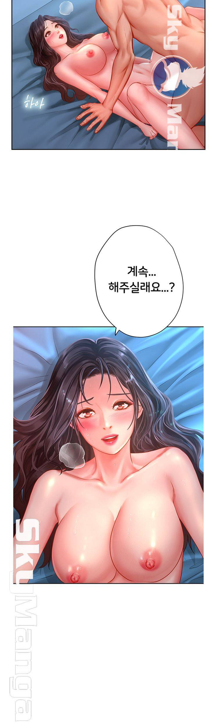 노량진에서 스터디 할까? 43화 - 웹툰 이미지 10