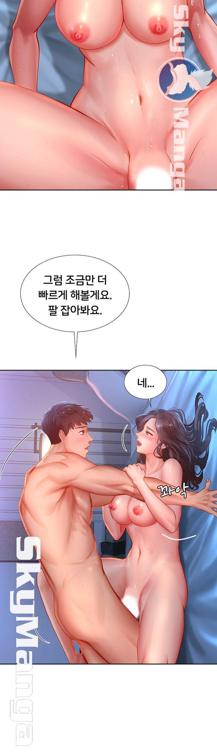 노량진에서 스터디 할까? 43화 - 웹툰 이미지 16