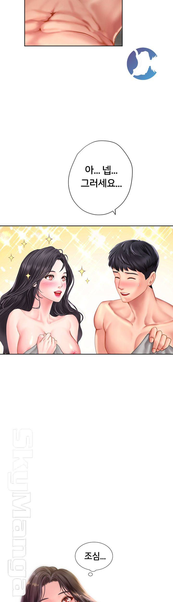 노량진에서 스터디 할까? 43화 - 웹툰 이미지 45