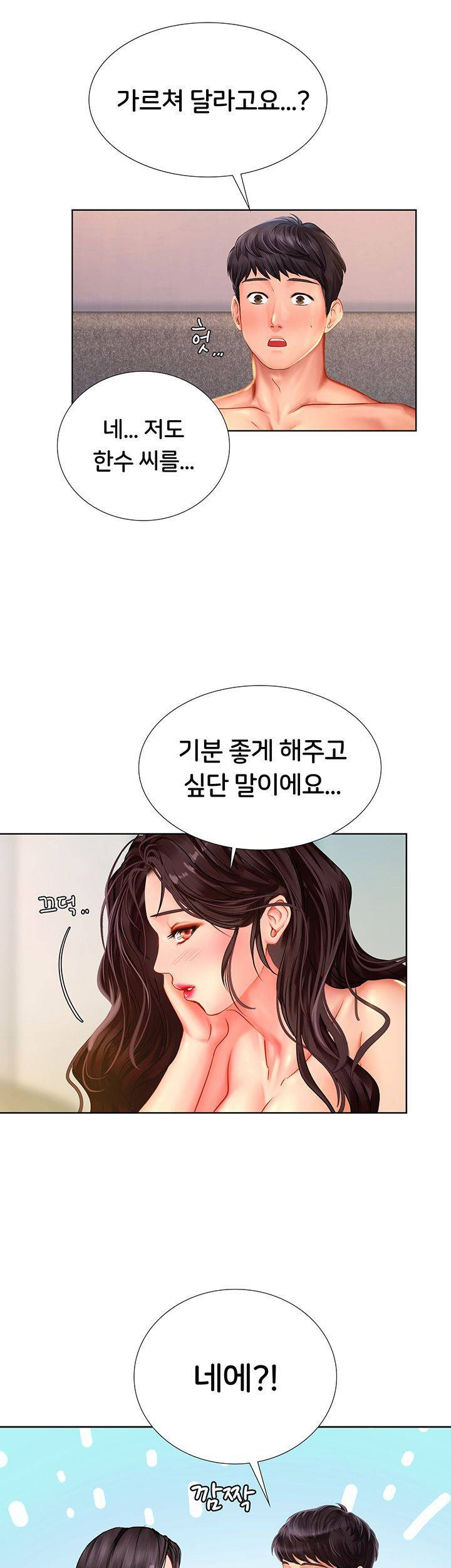 노량진에서 스터디 할까? 44화 - 웹툰 이미지 5