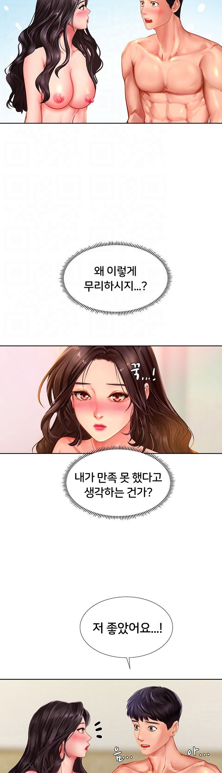 노량진에서 스터디 할까? 44화 - 웹툰 이미지 6