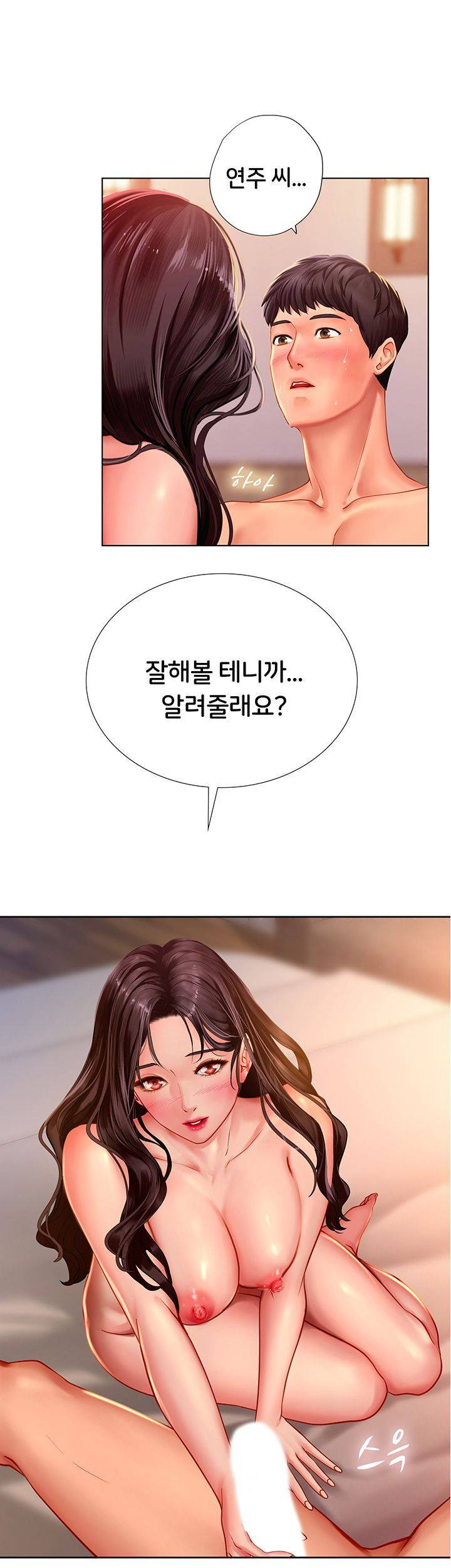 노량진에서 스터디 할까? 44화 - 웹툰 이미지 10