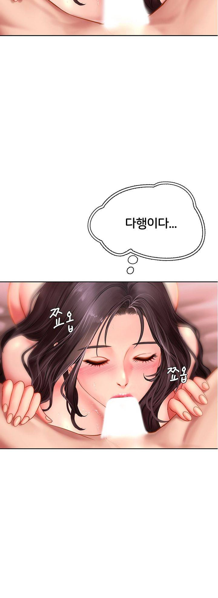 노량진에서 스터디 할까? 44화 - 웹툰 이미지 27