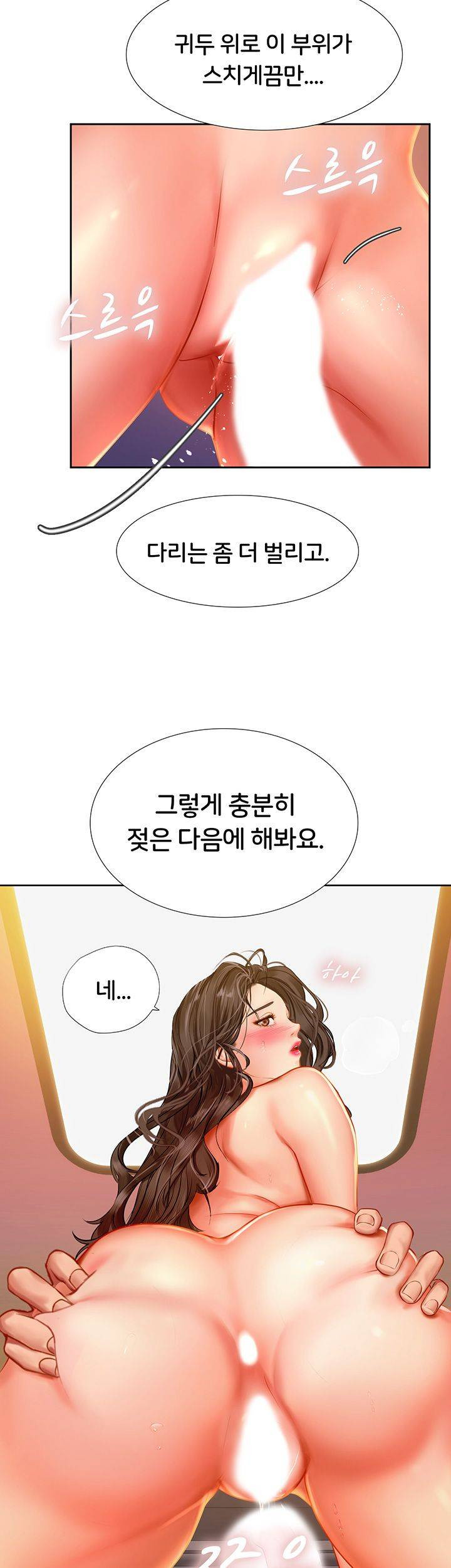 노량진에서 스터디 할까? 44화 - 웹툰 이미지 40