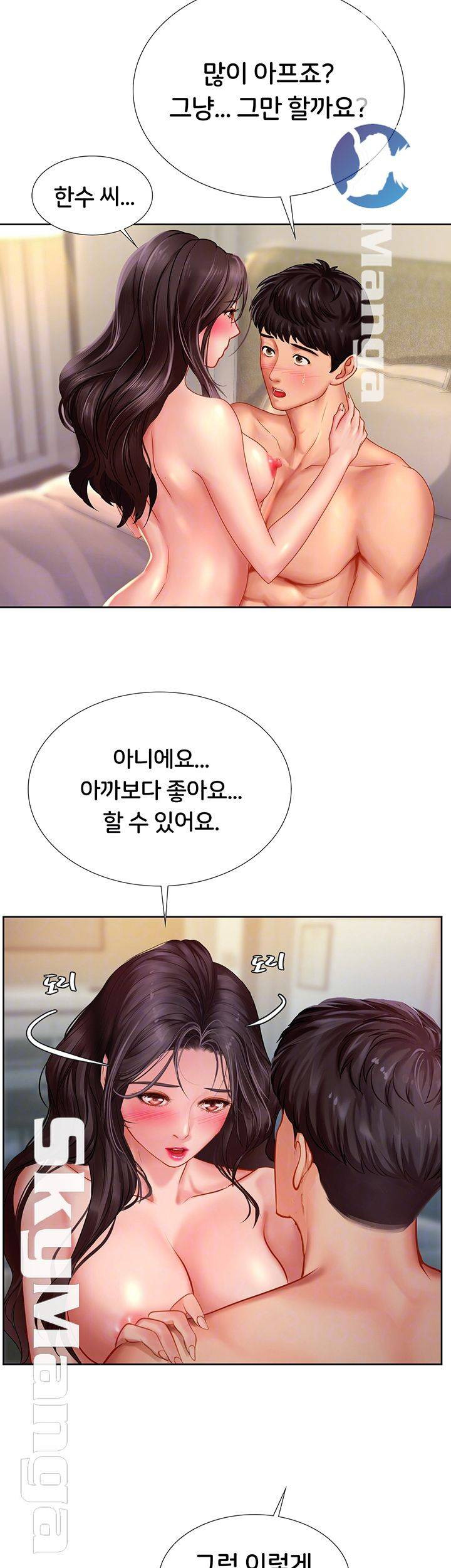 노량진에서 스터디 할까? 45화 - 웹툰 이미지 9